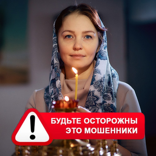 Мария Степановна @MariaGadalka в Торопце – это мошенники